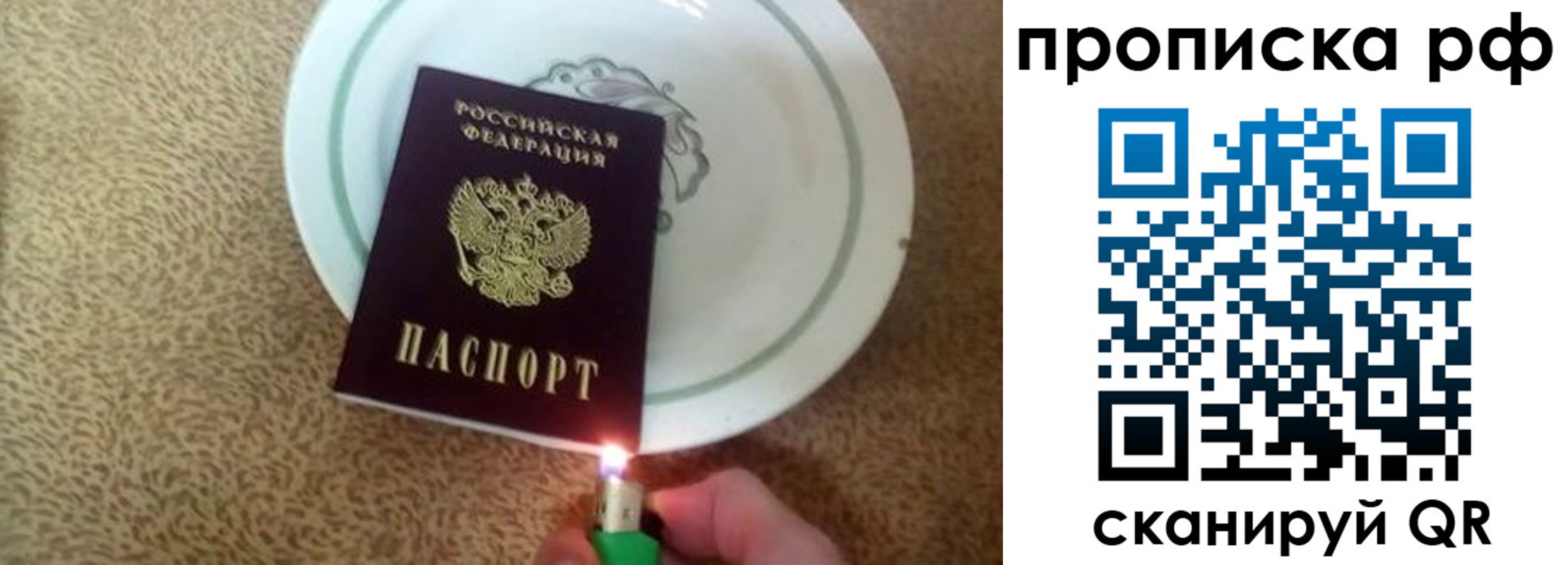 прописка в квартире в Грозном