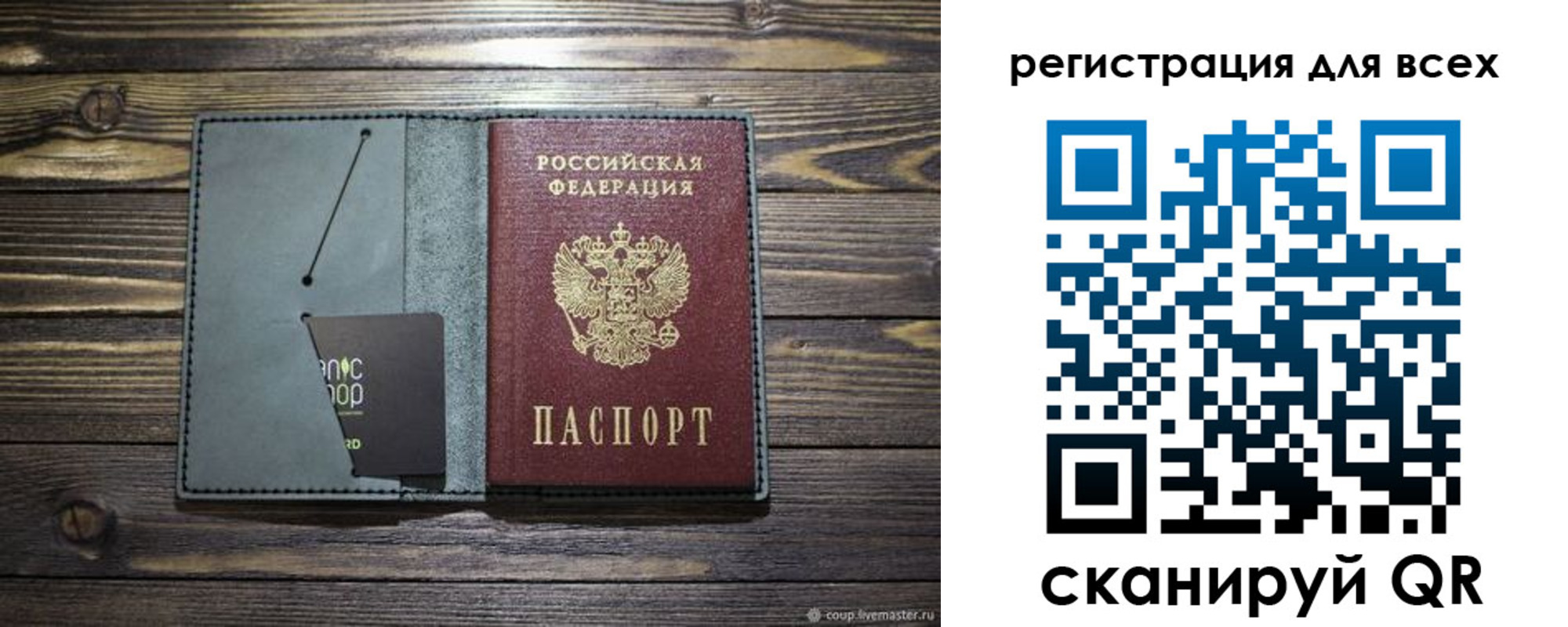 прописка 2025 в Грозном