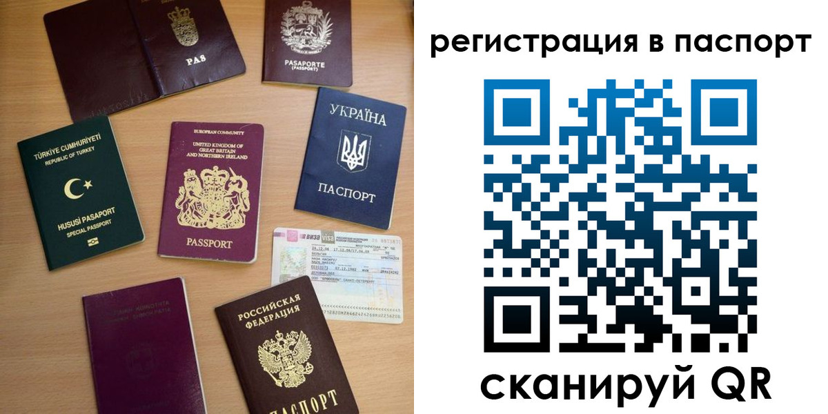 миграционный учет в Грозном
