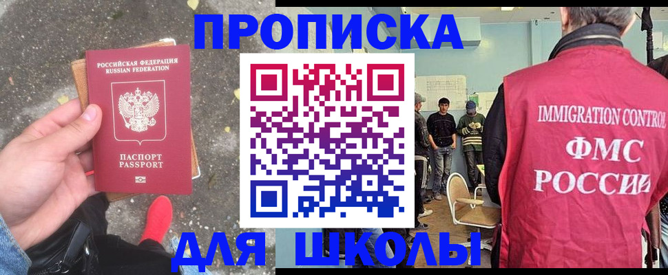 где прописаться в Грозном