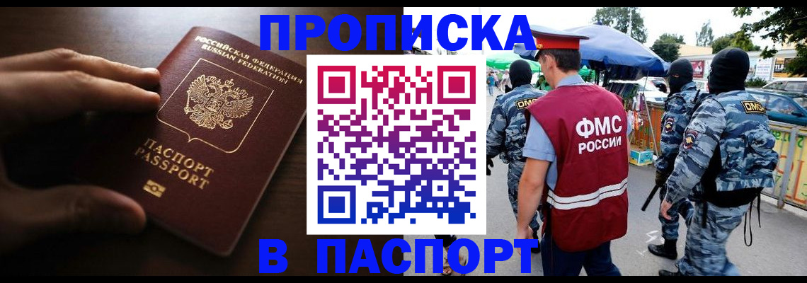 пропишу в квартире в Грозном
