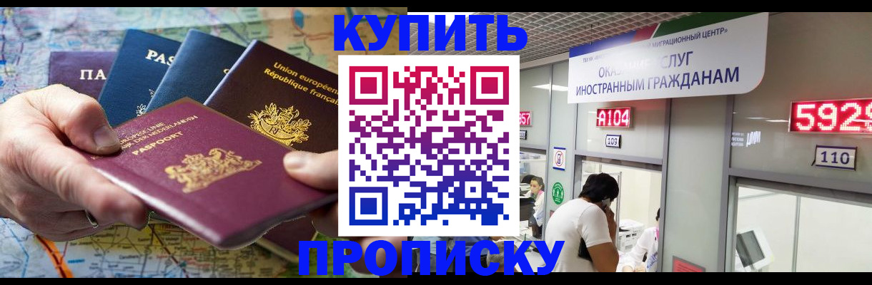 прописка гарантия в Грозном